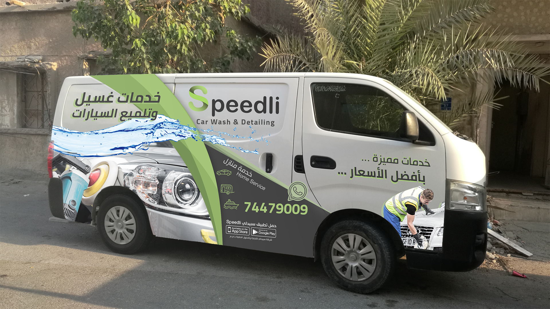 Speedli Mobile Service Bus